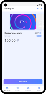 Виртуальная транспортная карта